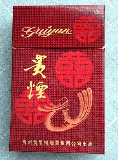 貴煙喜多少錢(qián)一包 貴煙喜價(jià)格表和圖片