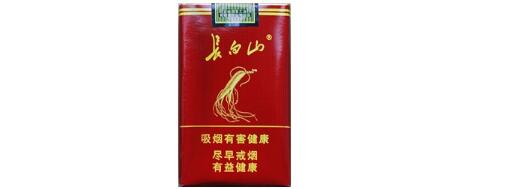 長白山(紅人參)香煙價(jià)格表圖長白山紅人參煙多少錢