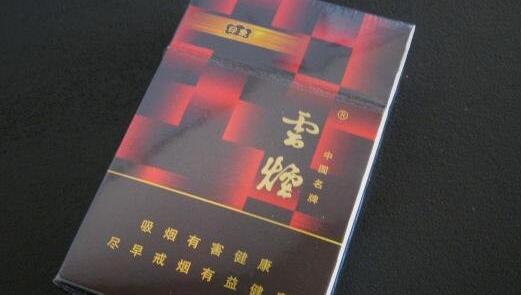 云煙(印象紅)價(jià)格表圖云煙紅印象多少錢一包