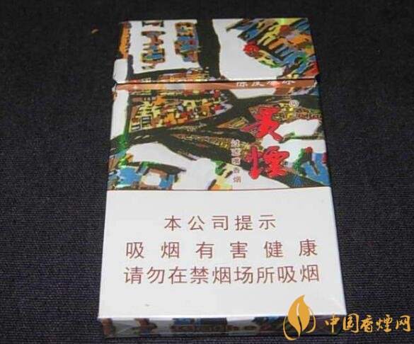 20元左右貴煙價(jià)格表及圖片，貴煙一直在創(chuàng)新