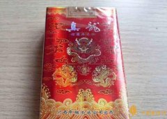 10元左右真龍香煙價(jià)格表真龍(嬌子)價(jià)格最低