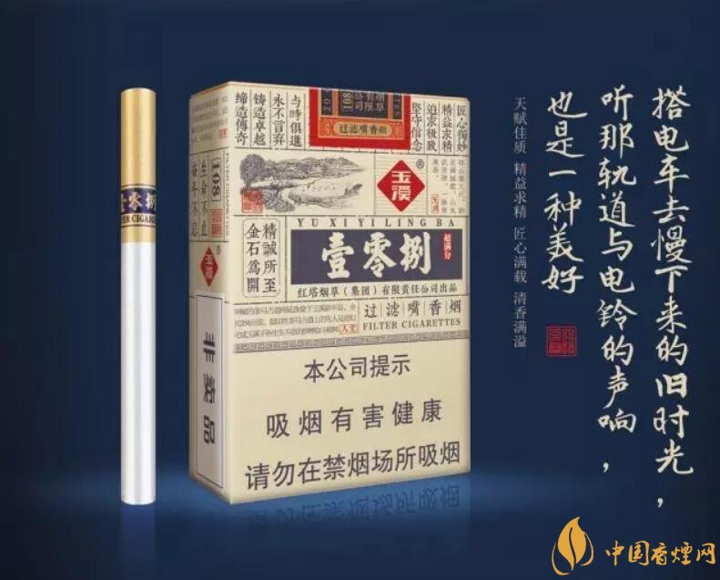 玉溪（壹零捌）香煙測(cè)評(píng)，褚煙褚橙的相遇