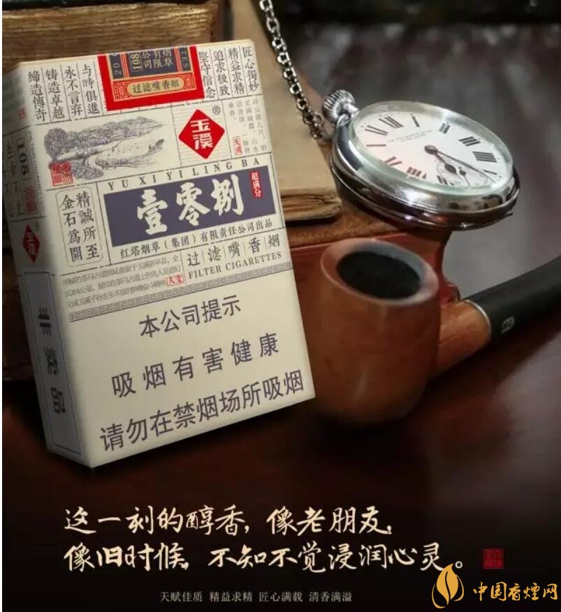 玉溪（壹零捌）香煙測(cè)評(píng)，褚煙褚橙的相遇