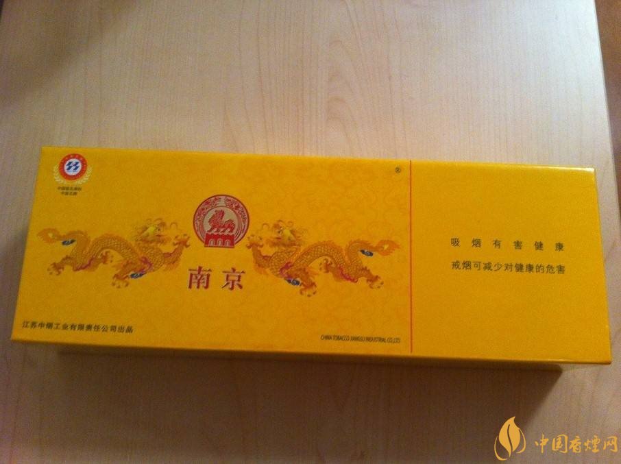 南京高檔香煙有哪些，南京香煙多少錢一包