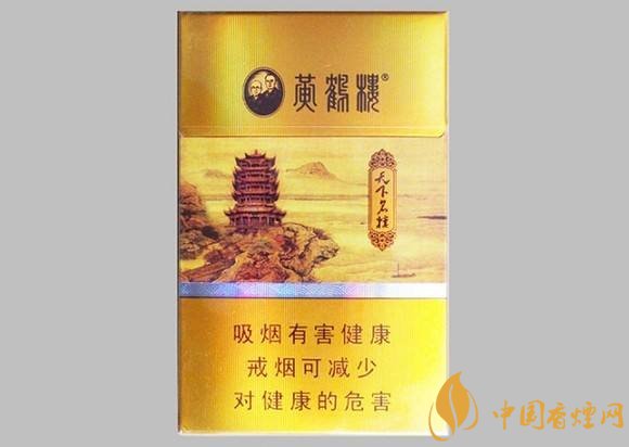 15元一包的黃鶴樓香煙盤點(diǎn)，黃鶴樓平民香煙之王