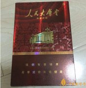 人民大會堂細(xì)支煙價(jià)格人民大會堂細(xì)煙有幾款