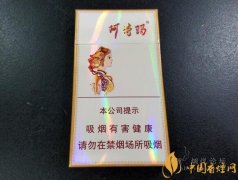 玉溪阿詩(shī)瑪多少錢(qián)一包阿詩(shī)瑪香煙有幾種