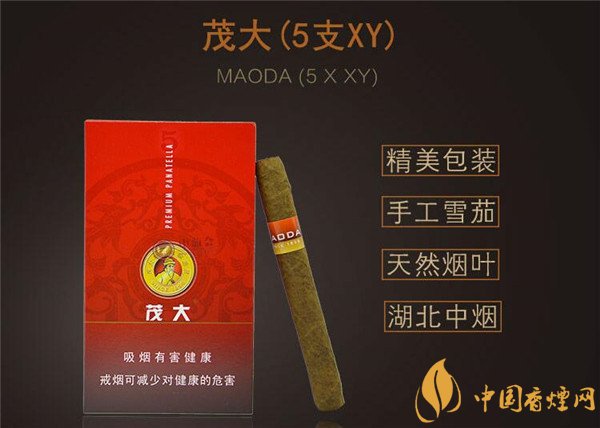 國(guó)產(chǎn)雪茄煙茂大5支XY可以過(guò)肺嗎?品吸茂大5支XY雪茄