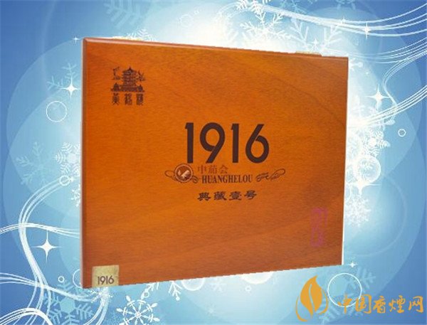 國產雪茄煙黃鶴樓1916典藏1號好抽嗎 品位雅香至尊1916典藏1號