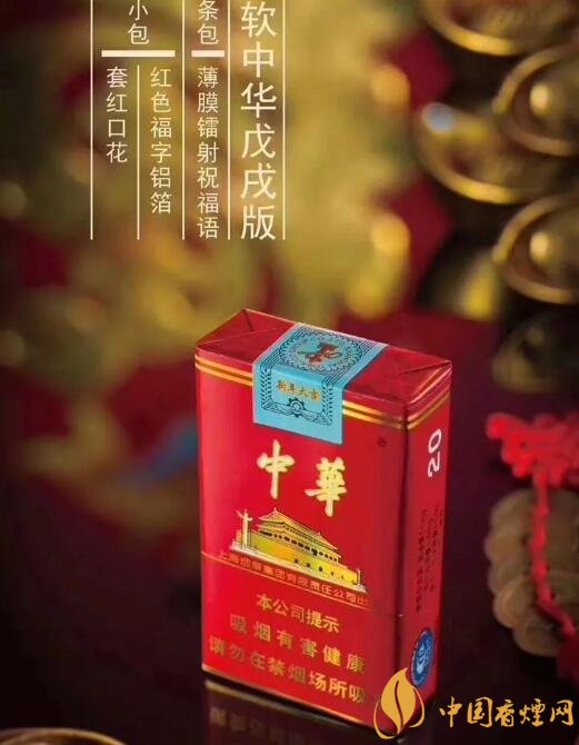 中華香煙2018新年大吉多少錢 中華香煙2018最新價(jià)格