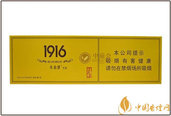 國(guó)產(chǎn)雪茄煙黃鶴樓1916俱樂(lè)部1號(hào)好抽嗎 品味1916俱樂(lè)部雅香蜜餞味