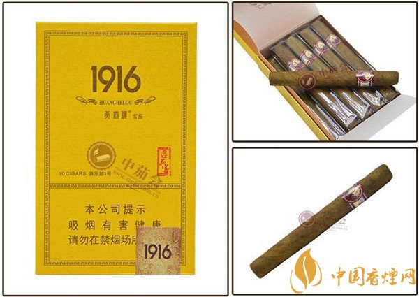 國(guó)產(chǎn)雪茄煙黃鶴樓1916俱樂(lè)部1號(hào)好抽嗎 品味1916俱樂(lè)部雅香蜜餞味