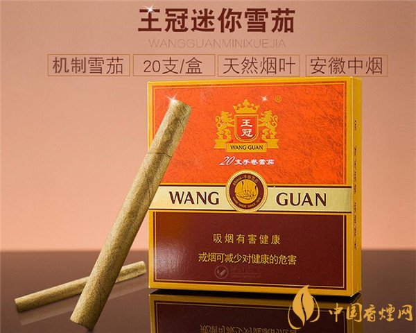 新人初品國(guó)產(chǎn)雪茄煙王冠迷你 醇香可人令人回味無(wú)窮