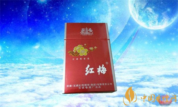 紅梅煙(紅梅醇香2)價(jià)格表和圖片 紅梅煙多少錢一盒