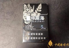 中南海香煙價格表圖 中南海(黑耀5mg)多少錢一包