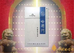 哈德門香煙價(jià)格表圖 哈德門多少錢一包