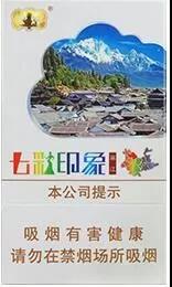 旅游煙多少錢(qián)一包 五一12款必備旅游煙價(jià)格表圖