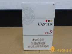 日本caster5香煙多少錢一包 佳士達(dá)(紅中免)硬包價(jià)格16元/包