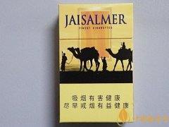 印度jaisalmer香煙多少錢(qián) 中免JAISALMER(賈沙梅爾)香煙價(jià)格12元