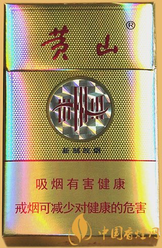 黃山新制皖煙香煙價格 黃山新制皖煙口感及參數(shù)