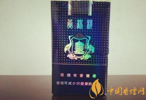 盤點(diǎn)黃鶴樓系列最便宜的五款煙 黃鶴樓銀紫13元一包