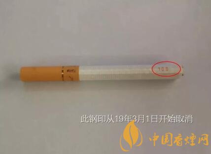 貴州煙煙支上沒(méi)有鋼印到底是假煙還是真煙?