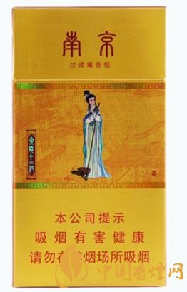 南京煙香煙價(jià)格表圖 這幾款抽起來口感最好！