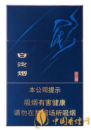 白沙香煙系列公認(rèn)好抽的香煙排行 這幾款香煙才是經(jīng)典！