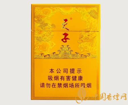 2020天子系列上市哪些中支香煙 天子中支新品價(jià)格排行！