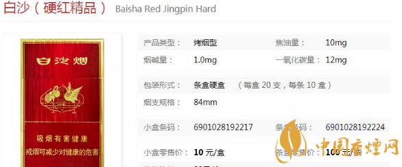 白沙香煙價格表大全 白沙香煙產(chǎn)地是哪里