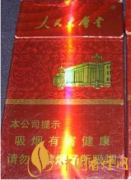 人民大會(huì)堂細(xì)支香煙價(jià)格一覽 人民大會(huì)堂細(xì)支介紹