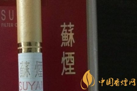 真假大蘇煙的鑒別方法 大蘇從哪里看是真假