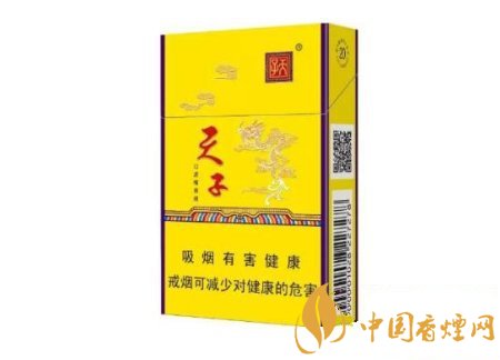 天子香煙價格表圖大全 天子香煙多少錢一包硬盒