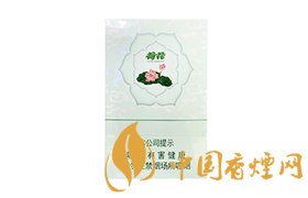 2020荷花牌香煙價(jià)格一覽表