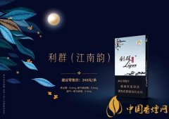 利群香煙有爆珠嗎 利群江南韻價格表圖及口感分享