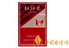 2020紅旗渠香煙價(jià)格種類介紹