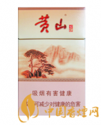 黃山硬記憶多少錢(qián)一包 黃山硬記憶香煙價(jià)格及口感解析