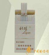 利群西湖戀多少一包 利群西湖戀細(xì)支煙價格和圖片介紹