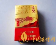 金圣香煙多少錢(qián)一包 金圣香煙價(jià)格以及圖片