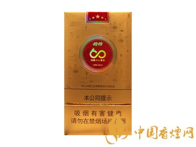 荷花煙多少錢一盒？2020荷花煙圖片大全